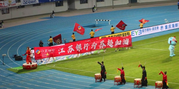 开云-鼓震山海，金融同行——江苏银行连云港分行“苏超”主场暖场表演彰显品牌温度与担当|江苏足球联赛|连云港市|江苏省|球迷|赛事_新浪新闻