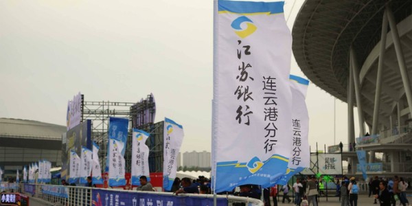 开云-鼓震山海，金融同行——江苏银行连云港分行“苏超”主场暖场表演彰显品牌温度与担当|江苏足球联赛|连云港市|江苏省|球迷|赛事_新浪新闻